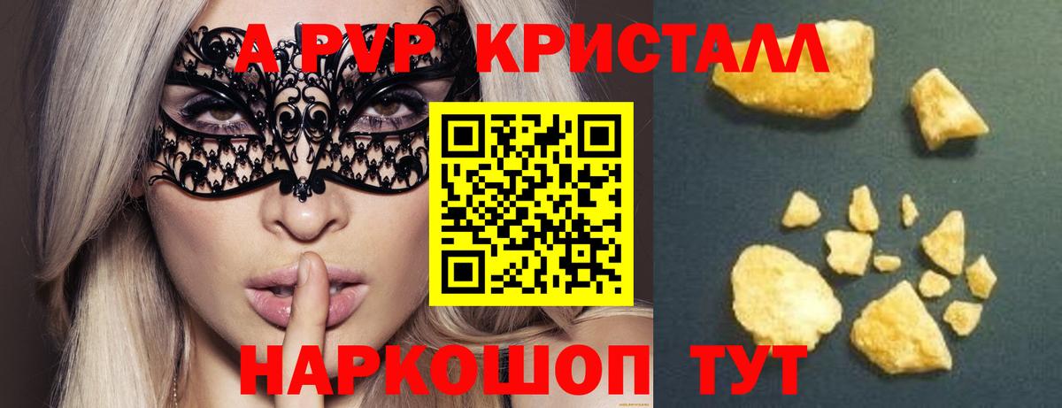 Троицк  Alpha-PVP мука  Вход с VPN  Alpha PVP СК  Alfa_PVP Соль 
