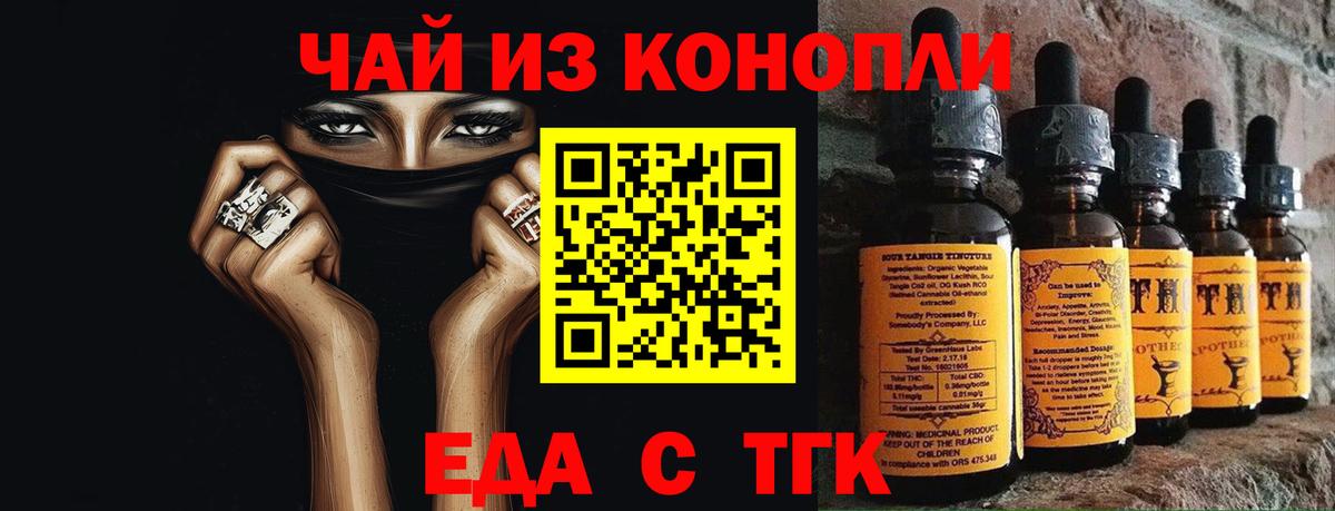 Печенье с ТГК марихуана  Вход с VPN  Троицк 