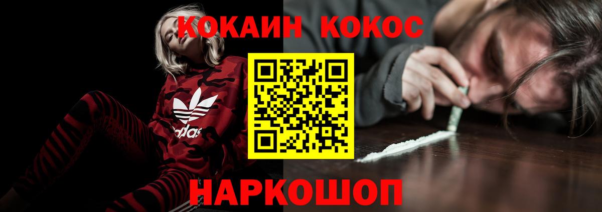 COCAIN VHQ  закладка  Троицк  COCAIN Перу  Вход с VPN  Кокаин 