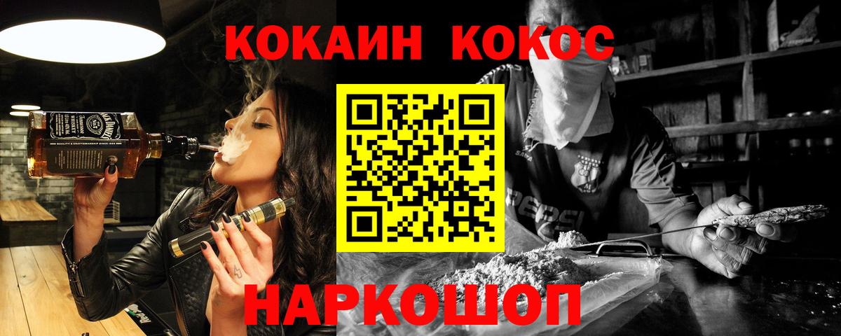 Cocaine 98% Троицк