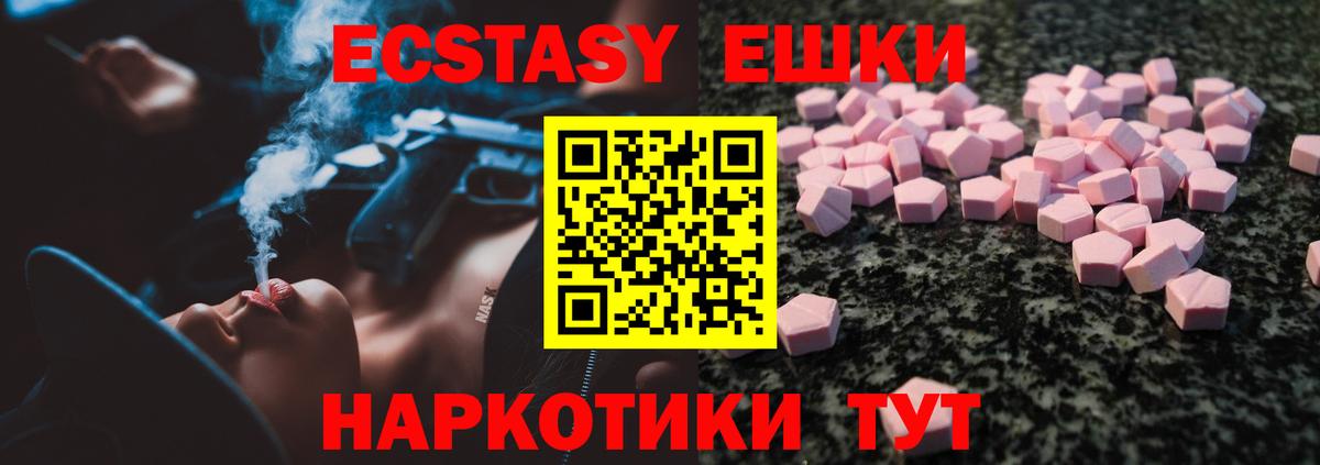 ЭКСТАЗИ 280 MDMA  Экстази бентли  Троицк  ЭКСТАЗИ  Вход с VPN 