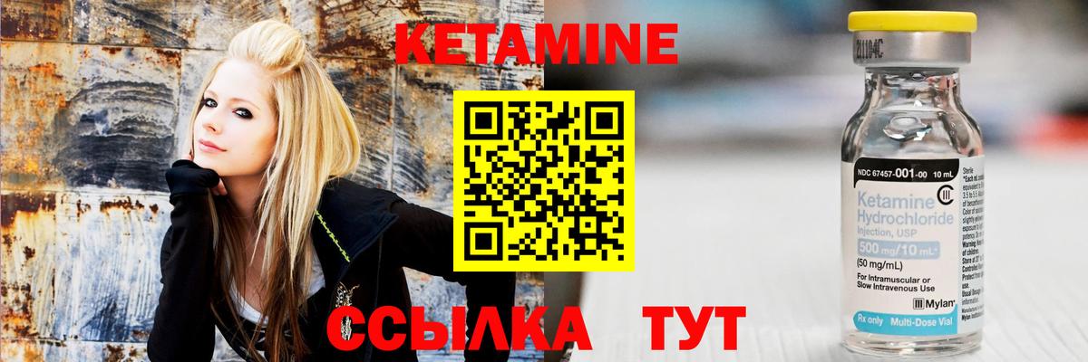 Кетамин VHQ Троицк