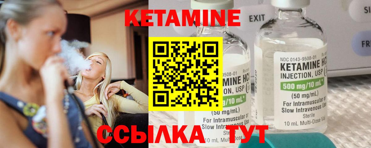 Кетамин ketamine  Вход с VPN  КЕТАМИН ketamine  Троицк 