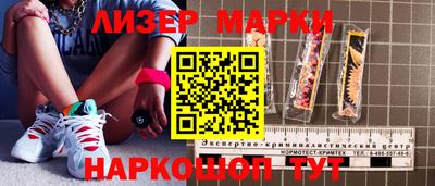 молекула духа Новокубанск