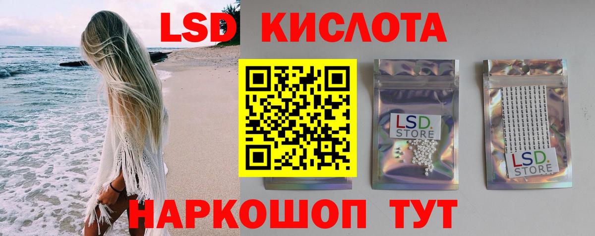 Троицк  LSD-25 экстази  LSD-25 экстази ecstasy  Вход с VPN  ЛСД экстази кислота 