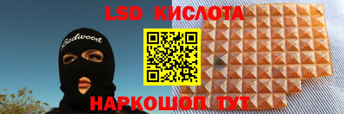 Лсд 25 экстази кислота Троицк