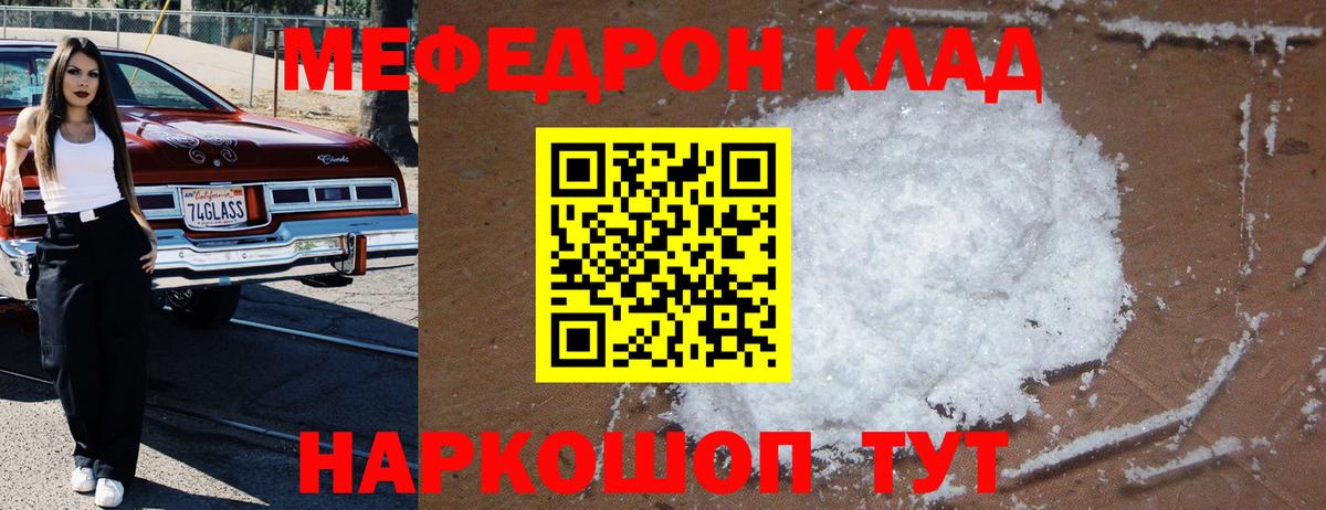 Мефедрон мяу мяу  Меф  Троицк  МЕФ мука  Меф  Вход с VPN 