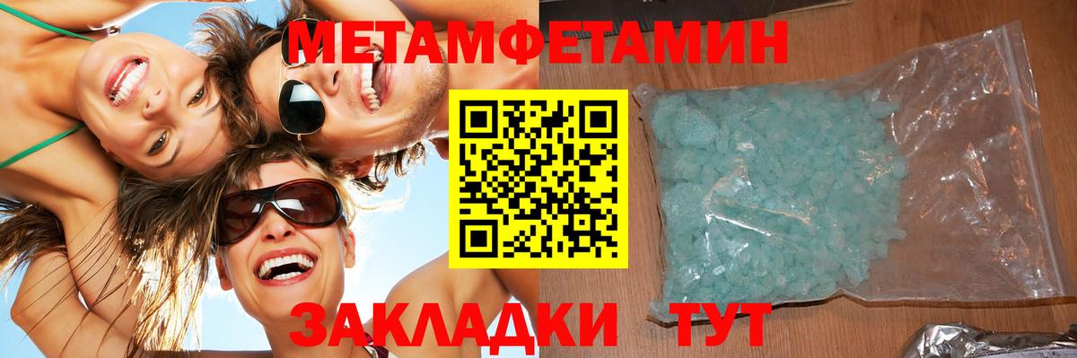 Троицк  Метамфетамин Декстрометамфетамин 99.9%  Вход с VPN  Метамфетамин Декстрометамфетамин 99.9% 