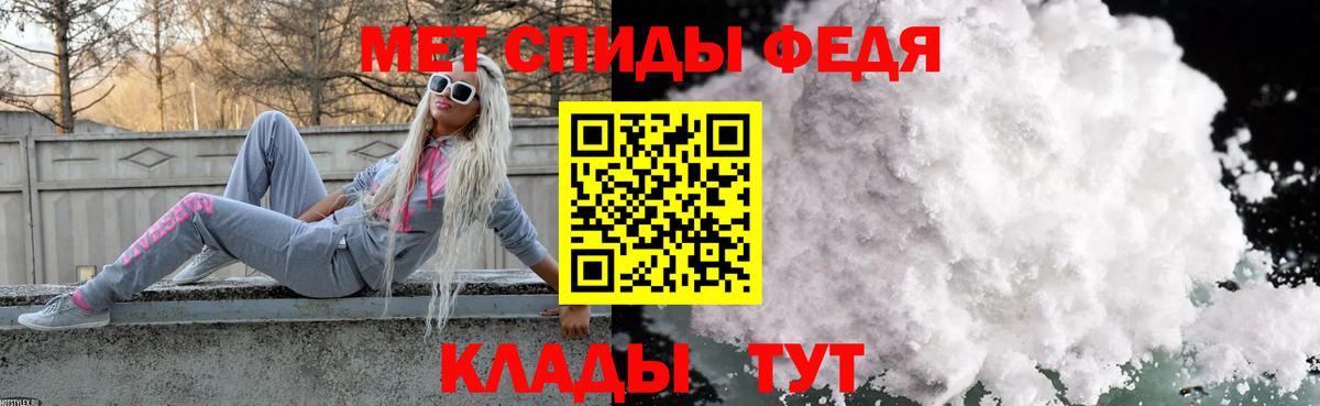 МЕТАМФЕТАМИН витя Троицк