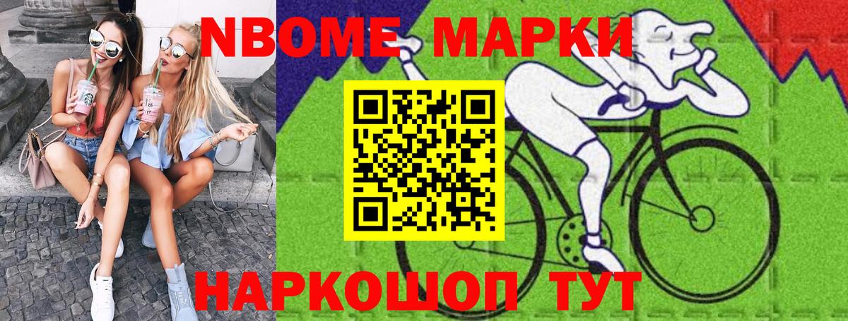 что такое   Вход с VPN  Троицк  Марки N-bome 1,8мг 