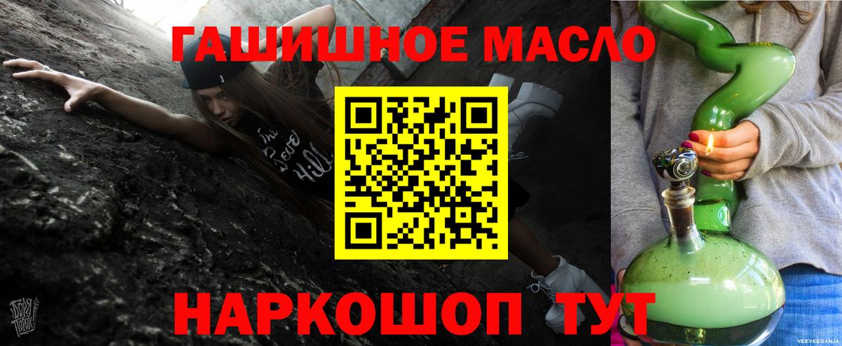 Дистиллят ТГК Wax  Вход с VPN  ОМГ ОМГ зеркало  Троицк 