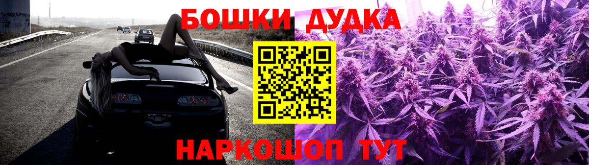 Бошки Шишки семена Троицк